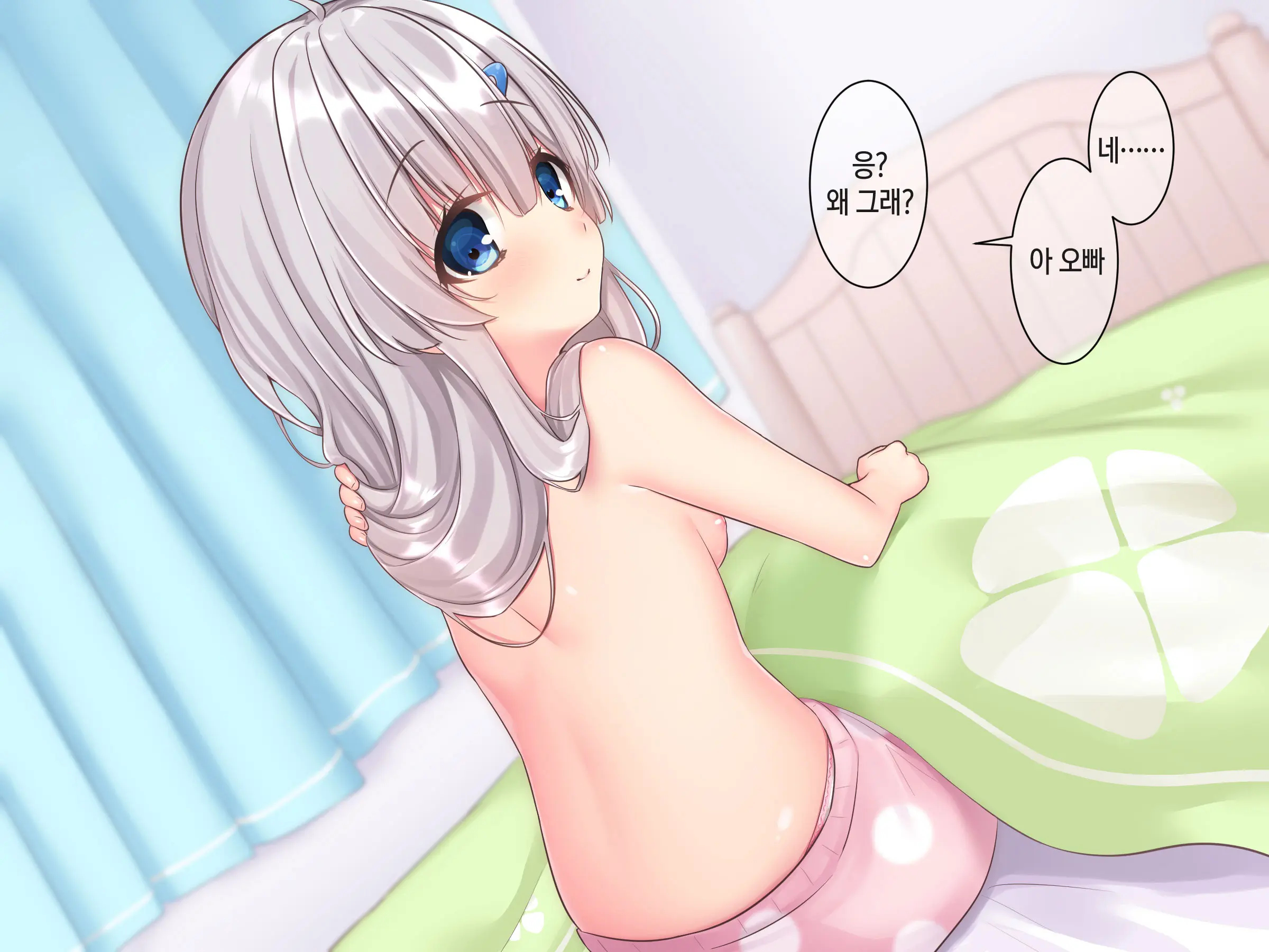 Byoujaku Na Imouto Ga Ore No Teisou O Neratte Kite Iru Ken | 병약한 여동생이 나의 정조를 노리고 있는 건